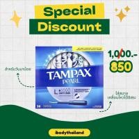 ราคา (Tampax®) Pearl Light Plastic Tampons 18, 36, 50 Count ผ้าอนามัยแบบสอด เหมาะกับวันมาน้อย (4578111804)
