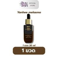 ราคา Yanhee melasma ยันฮี เมลลาสม่า เซรั่มฟื้นฟูผิว ลดฝ้า กระ จุดด่างดำ (52100830439)