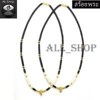 ราคา สร้อยคอห้อยพระ สร้อยกะลา สร้อยพระ (15971213143)
