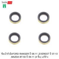 ราคา ซีลเบ้าหัวฉีดFORD RANGER ปี 06-11 ,EVEREST ปี 07-13 ,MAZDA BT-50 ปี 06-11 (4 ชิ้น) แท้ห้าง (41078246975)