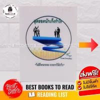 ราคา หนังสือหุ้น หนังสือลงทุน ⚡️ สุดยอดนักเก็งกำไร : ดม ดอนชัย (Dom Donchai) ⚡️ (14009445601)