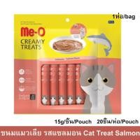 ราคา ขนมแมวเลีย meo ครีมมี่ ทรีต รสแซลมอน ขนาด 15กรัม ซอง – 20 ซอง ถุง (1ถุง) Me-O Cat Treat Cat Snack Creamy Treats Salmon (2976720690)