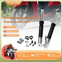 ราคา โช๊คหน้า โช๊คหน้าแต่ง CNC คาร์บอน Honda Giorno+ LEAD กระบอกโช๊คหน้าแต่ง กระบอกโช๊คหน้า (28794178811)
