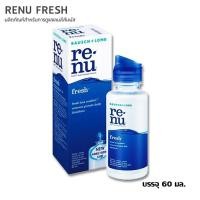 ราคา Renu fresh น้ำยาล้างคอนแทคเลนส์ รีนิวเฟรช 60 มล. (41404368063)