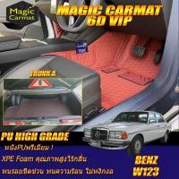 ราคา Benz W123 Sedan 1976-1985 พรมรถยนต์ W123 Sedan 200E 230E 250E 280E 240D 300D พรม6D VIP High Grade Magic Carmat (26478977077)