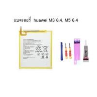 ราคา แบตเตอรี่ Huawei MediaPad M3 8.4 (BTV-W09 BTV-DL09) MediaPad M5 8.4 (SHT-W09, SHT-AL09) hb2899coecw ★★(ส่งไว) (22507733453)