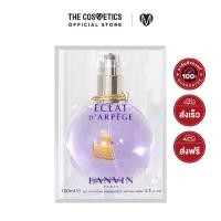 ราคา Lanvin Eclat D Arpege Eau de Parfum 100ml ลองแวง น้ำหอม ลูกม่วง กลิ่นฟลอรัล หอมสดชื่น ติดทนนาน (13836578036)