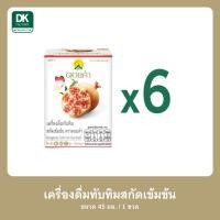 ราคา ดอยคำ เครื่องดื่มทับทิมสกัดเข้มข้น 45 มล. (1 แพ็ค : 6 ขวด) (56857951174)