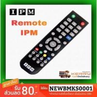 ราคา รีโมท IPM ใช้กับกล่องดาวเทียม IPM (2379236778)