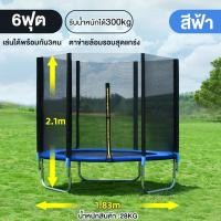 ราคา Trampoline แทรมโพลีน ขนาด 6FT ฟุต แทรมโพลีน ออกกำลังกายในบ้าน แทรมโพลีนในร่มและกลางแจ้ง อุปกรณ์ออกกำลังก (7661256096)
