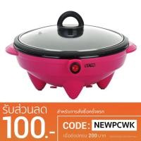 ราคา Otto กระทะไฟฟ้า 1.8 ลิตร รุ่น SP-300A (1528405900)
