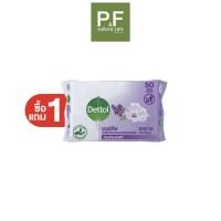 ราคา (2ชิ้น) Dettol Sensitive Wet Wipes 50 แผ่น - ผ้าเช็ดทำความสะอาดผิวแบบเปียก สูตรอ่อนโยน (21690437151)