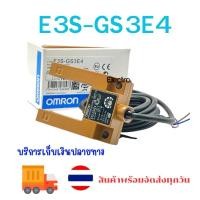 ราคา E3S-GS3E4 E3S-GS3 Omron Photoelectric Switch 3สายยาว 2M NPN NO เซ็นเซอร์ก้ามปู (29558076384)