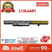 ราคา Lenovo รุ่น L13L4A01 แบตแท้ B40-30 B40-50 B40-45A B40-70 B50-30 B50-45A B50-70 B50-80 E40-30 E40-70 L12S4E55 ORG (9810575392)