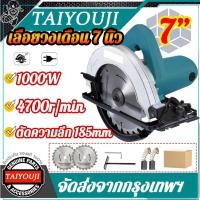 ราคา ใบเลื่อยวงเดือน 7นิ้วใบตัดไม้ ใบเลื่อยวง ฟันคาร์ไบด์คมกริบ วงเดือน ใบเลื่อยวงเดือนตัดไม้ 5800NB (41224906575)