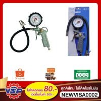ราคา WUFU TG-11 หัวเติมลมพร้อมเกจ์ สายยาว 40 เซน (5853116512)