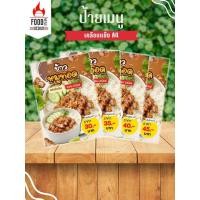 ราคา ป้าย " ข้าวหมูทอด" ขนาด A3, A4, A5, A6 เคลือบแข็ง (A415) (49509278494)