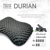 ราคา หมอนยางพารา ผสมชาโคลรุ่น Durian ป้องกันไรฝุ่น ลดอาการนอนกรน ลดอาการนอนตกหมอน ลดอาการปวดต้นคอ (14866314742)