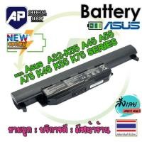 ราคา Asus แบตเตอรี่ รุ่น A32-K55 สำหรับ ASUS A45VS F55V F55VD A75A A75D A75V A75VM K45A K45D K45N K45V K45VM Battery (57658456804)