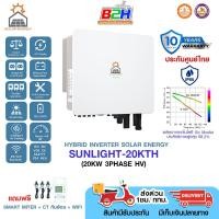 ราคา INVERTER HYBRID SOLAR ENERGY SUNLIGHT-20KTH 20 KW 3 PHASE รับประกันศูนย์ไทย 10 ปี (40358007120)
