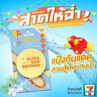 ราคา AR Ultra Sun Defense Foundation Powder SPF 35 PA+++ แป้งผสมรองพื้นเนื้อเนียนละเอียด เนียน กริบ ทน (50358697479)