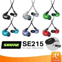 ราคา [ใส่โค้ดลด 1000บ.] Shure SE215 In-Ear Headphone ประกันศูนย์มหาจักร หูฟัง In-Ear Headphone SE 215 (3005935290)