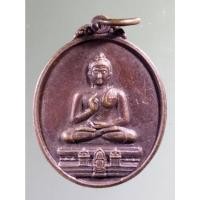 ราคา Antig on Shopee 4181 เหรียญพระพุทธทักษิณมิ่งมงคล จังหวัดนราธิวาส หลังภปร. เฉลิมพระเกียรติทรงครองราชย์ 60 ปี สร้างปี 48 (19790955207)