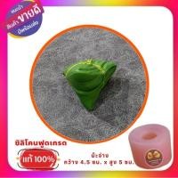 ราคา พิมพ์ซิลิโคนลูกชุบ/วุ้น/ บ๊ะจ่าง (24713714701)