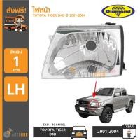 ราคา DIAMOND ไฟหน้า TOYOTA TIGER D4D ปี 2001-2004 (5418763764)