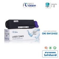 ราคา [OKI B412] (45807102) BK Fast toner For OKI B412/ B432/ B512D/ MB472/ MB492/ MB562 (1906956264)