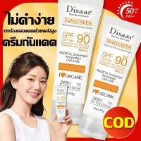 ราคา กันน้ำและกันเหงื่อครีมกันแดด SPF PA+++ 90 ซึมไวไม่มัน สำหรับผิวแพ้ง่าย กลิ่นหอม กันแดดทาหน้า กันแดดทาตัว ขนาด 40กรั (26913595753)