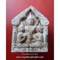 ราคา พระขุนแผนชมนาง หลังอิ้น เนื้อว่านขาว ฝังตะกรุดเงิน อุดเมฆพัด หลวงปู่คีย์ วัดศรีลำยอง จ.สุรินทร์ สายเขมรของแท้ (9416625907)