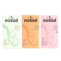 ราคา coralle schwarzkopf น้ำยาดัดผม (14191913678)