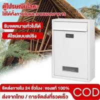 ราคา ตู้จดหมาย กล่องจดหมาย ตู้จดหมาย ตู้แดง กล่องแดง ตู้รับความคิดเห็น Mail Box โรบิ้น ตู้ไปรษณีย์ (58152813111)