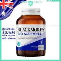 ราคา Blackmores ACE EXCELL ไบโอ เอซ เอ็กเซล สนับสนุนสุขภาพสดชื่น 150 แคปซูล (43150546666)