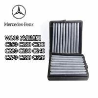 ราคา Mercedes-benz W203, CL203, S203, C209, A209, C180, C200, C220, C230, C240, C300, C350, A2038300318ไส้กรองอากาศห้องนักบิน (27056038413)