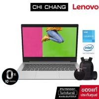ราคา LENOVO NOTEBOOK IDEAPAD 1 -14IGL05 # 81VU004BTA (Platinum Grey) (11418647088)