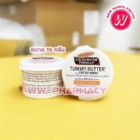 ราคา Palmer's Cocoa Butter Formula Tummy Butter 15g.ปาล์มเมอร์ ครีมทาหน้าท้อง (21157436469)