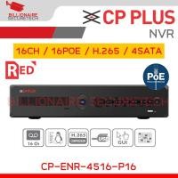 ราคา CP PLUS CP-ENR-4516-P16 NVR 16CH, 16POE, 4SATA, Up To 5MP BY BILLIONAIRE SECURETECH (23115082960)