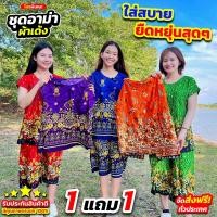 ราคา โปร 1 แถม 1 ชุดอาม่าผ้าเด้ง (CJ0100) ชุดนอนผู้หญิง ผ้าเด้งเกาหลี ใส่สบายสุดๆ (26635573858)