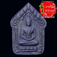 ราคา พระขุนแผนผงพรายกุมาร หลวงปู่เขียน ปุญญกาโม กุมารทองยม (40953726749)