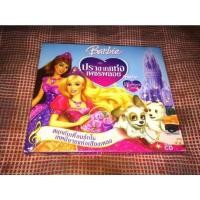 ราคา VCD Barbie กับปราสาทแห่งเพชรพลอย มาสเตอร์ (23301945158)