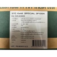 ราคา SAFE T CUT Gold Special 3เฟส 100แอมป์ RCBO กันดูด (14478867553)