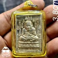 ราคา เหรียญหลวงปู่ทวดหลังยันต์ วัดช้างให้ ปัตตานี เนื้อกะไหล่เงิน พร้อมเลี่ยมกันน้ำ (55458292607)