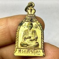 ราคา เหรียญระฆังเล็ก สมเด็จพระพุฒาจารย์โต พรหมรังสี วัดระฆังโฆสิตาราม กรุงเทพ ฯ (G 574) (26178521430)