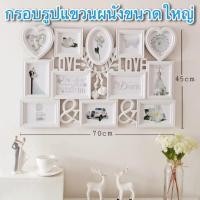 ราคา พร้อมส่ง⚡️ กรอบรูปติดผนัง กรอบรูปวินเทจ กรอบรูปครอบครัว กรอบรูปหัวใจ กรอปรูป กอบรูปทันสมัย กรอบรูปแต่งบ้าน ของแต่งบ้าน (7735331416)