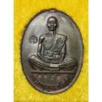 ราคา เหรียญหลวงพ่อคูณ ปริสุทโธ รุ่นมหาบารมี วัดแจ้งนอก ปี 2536 เนื้อนวะโลหะ (19164411056)