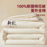 ราคา ผ้านวมผ้าฝ้ายหนาผ้านวมฤดูหนาว100ผ้าห่มภายในนอกซินเจียงซินผ้าฝ้ายผ้านวมผ้าฝ้ายเดียวผ้าฝ้ายแท้ฤดูหนาวฤดูใบไม้ผลิฤดูใบไม้ร่วงผ้าฝ้าย 6ซีแอลซี (52207054810)
