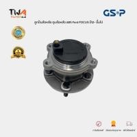 ราคา GSP ลูกปืนล้อหลัง ดุมล้อหลัง Ford FOCUS ปี12- ขึ้นไป (1ชิ้น) / 9400334 (16754547682)