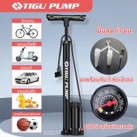 ราคา TIGU ที่สูบลม สูบจักรยาน สูบลม มอเตอร์ไซค์ ที่สูบลมจักรยาน สูบลมจักรยานพกพา ที่สูบลม รถมอเตอร์ไซค์ ที่สูบลมมอเตอร์ไซค์ (9351038558)